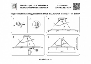Подвесная люстра Lightstar Rullo LR0203101 в Заречном - zarechnyy.mebel24.online | фото 4