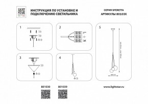 Подвесная люстра Lightstar Sferetta 801039 в Заречном - zarechnyy.mebel24.online | фото 7