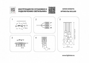 Подвесная люстра Lightstar Sferetta 801169 в Заречном - zarechnyy.mebel24.online | фото 8