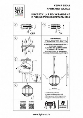 Подвесная люстра Lightstar Siena 720807 в Заречном - zarechnyy.mebel24.online | фото 3