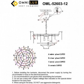 Подвесная люстра Omnilux Casanuova OML-52603-12 в Заречном - zarechnyy.mebel24.online | фото 8