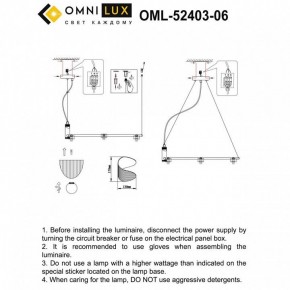 Подвесная люстра Omnilux Cennina OML-52403-06 в Заречном - zarechnyy.mebel24.online | фото 3