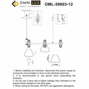 Подвесная люстра Omnilux Trevasco OML-59603-12 в Заречном - zarechnyy.mebel24.online | фото 8