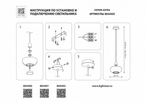 Подвесной светильник Lightstar Astra 804401 в Заречном - zarechnyy.mebel24.online | фото 3