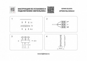 Подвесной светильник Lightstar Celesta 809210 в Заречном - zarechnyy.mebel24.online | фото 5