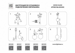 Подвесной светильник Lightstar Colore 805301 в Заречном - zarechnyy.mebel24.online | фото 4
