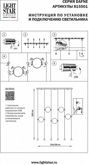 Подвесной светильник Lightstar Dafne 815501 в Заречном - zarechnyy.mebel24.online | фото 2