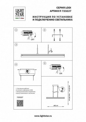 Подвесной светильник Lightstar Lodi 723227 в Заречном - zarechnyy.mebel24.online | фото 3