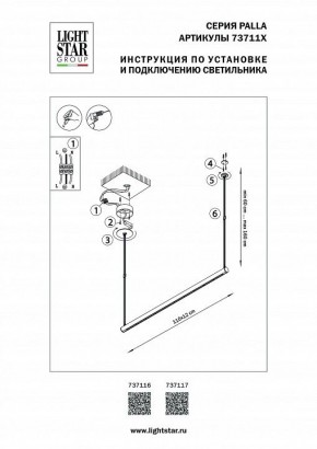 Подвесной светильник Lightstar Palla 737116 в Заречном - zarechnyy.mebel24.online | фото 2