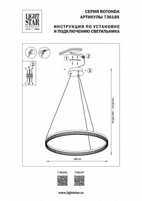 Подвесной светильник Lightstar Rotonda 736181 в Заречном - zarechnyy.mebel24.online | фото 3