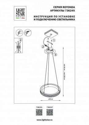 Подвесной светильник Lightstar Rotonda 736241 в Заречном - zarechnyy.mebel24.online | фото 3