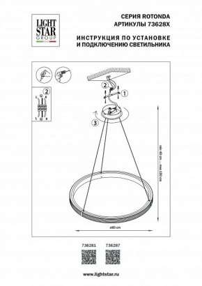 Подвесной светильник Lightstar Rotonda 736281 в Заречном - zarechnyy.mebel24.online | фото 3