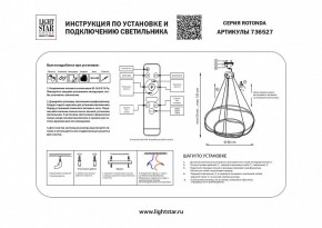 Подвесной светильник Lightstar Rotonda 736527 в Заречном - zarechnyy.mebel24.online | фото 3