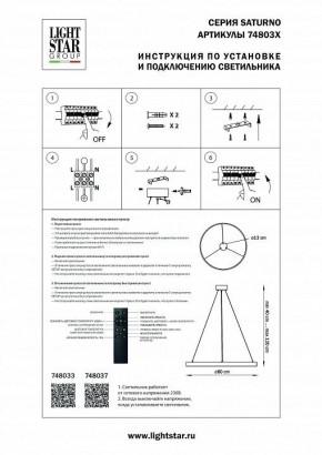 Подвесной светильник Lightstar Saturno 748033 в Заречном - zarechnyy.mebel24.online | фото 3