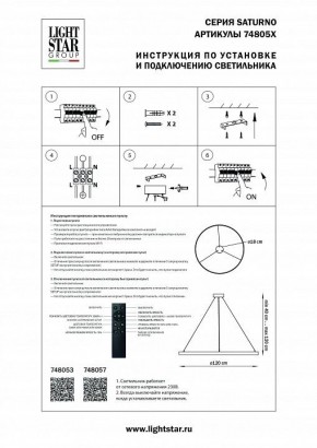 Подвесной светильник Lightstar Saturno 748053 в Заречном - zarechnyy.mebel24.online | фото 3