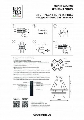Подвесной светильник Lightstar Saturno 748223 в Заречном - zarechnyy.mebel24.online | фото 3