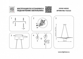 Подвесной светильник Lightstar Varese 731313 в Заречном - zarechnyy.mebel24.online | фото 6