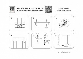 Подвесной светильник Lightstar Varese 731323 в Заречном - zarechnyy.mebel24.online | фото 4