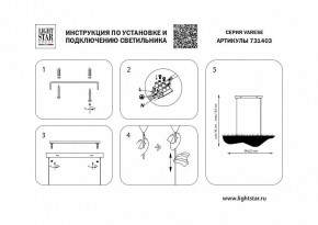 Подвесной светильник Lightstar Varese 731403 в Заречном - zarechnyy.mebel24.online | фото 4