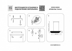 Подвесной светильник Lightstar Varese 731413 в Заречном - zarechnyy.mebel24.online | фото 5