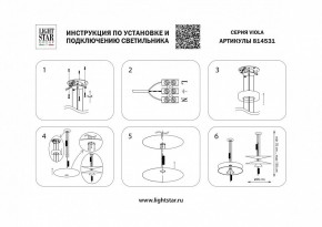 Подвесной светильник Lightstar Viola 814531 в Заречном - zarechnyy.mebel24.online | фото 4