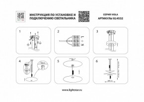 Подвесной светильник Lightstar Viola 814532 в Заречном - zarechnyy.mebel24.online | фото 3