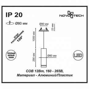 Подвесной светильник Novotech Arum 357691 в Заречном - zarechnyy.mebel24.online | фото 3