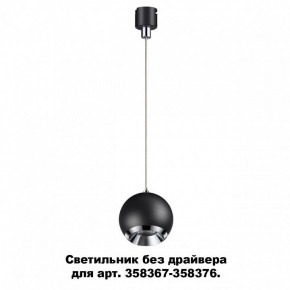 Подвесной светильник Novotech Compo 358385 в Заречном - zarechnyy.mebel24.online | фото 3