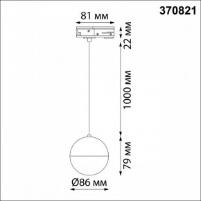 Подвесной светильник Novotech Garn 370821 в Заречном - zarechnyy.mebel24.online | фото 6