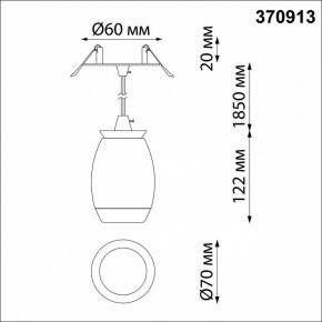 Подвесной светильник Novotech Gent 370913 в Заречном - zarechnyy.mebel24.online | фото 5