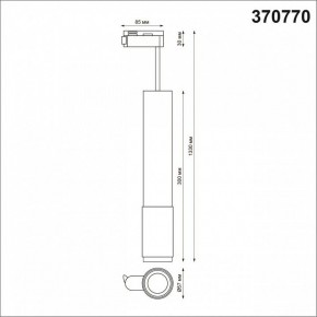 Подвесной светильник Novotech Mais 370770 в Заречном - zarechnyy.mebel24.online | фото 4