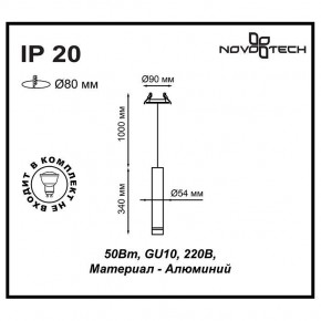 Подвесной светильник Novotech Pipe 370402 в Заречном - zarechnyy.mebel24.online | фото 5