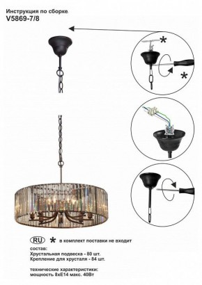 Подвесной светильник Vitaluce  V5869-7/8 в Заречном - zarechnyy.mebel24.online | фото 3