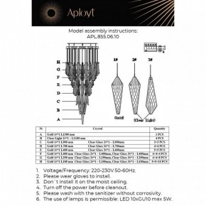 Потолочная люстра Aployt Teresa APL.855.06.10 в Заречном - zarechnyy.mebel24.online | фото 12