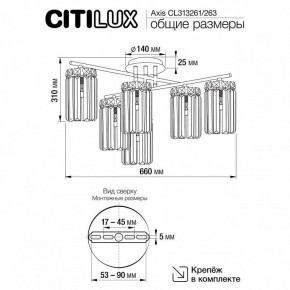 Потолочная люстра Citilux AXIS CL313261 в Заречном - zarechnyy.mebel24.online | фото 13