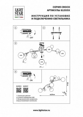 Потолочная люстра Lightstar Croco 815553 в Заречном - zarechnyy.mebel24.online | фото 5