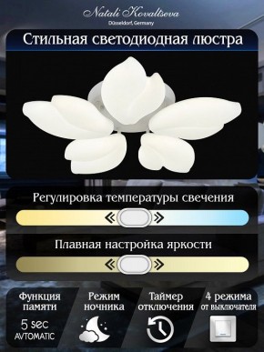 Потолочная люстра Natali Kovaltseva Effect LED LAMPS 81116 в Заречном - zarechnyy.mebel24.online | фото 7