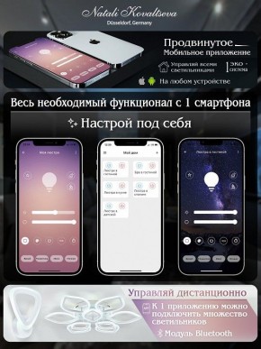 Потолочная люстра Natali Kovaltseva Effect LED LAMPS 81116 в Заречном - zarechnyy.mebel24.online | фото 8