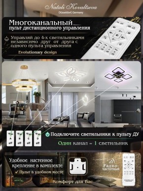 Потолочная люстра Natali Kovaltseva Gravur LED LAMPS 81383 в Заречном - zarechnyy.mebel24.online | фото 9