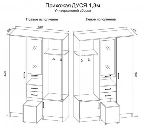 Прихожая Дуся 1.3 УНИ (Дуб Бунратти/Белый Бриллиант) в Заречном - zarechnyy.mebel24.online | фото 2