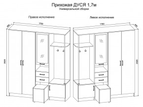 Прихожая Дуся 1.7 УНИ (Дуб Бунратти/Цемент) в Заречном - zarechnyy.mebel24.online | фото 2