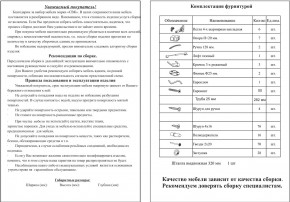Прихожая Ксения-2, цвет венге/дуб лоредо, ШхГхВ 120х38х212 см., НЕ универсальная сборка в Заречном - zarechnyy.mebel24.online | фото 5