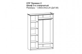 Прованс-2 Шкаф 3-х дверный с зеркалом (Бежевый/Текстура белая платиной золото) в Заречном - zarechnyy.mebel24.online | фото 2