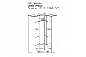 Прованс-2 Шкаф угловой (Бежевый/Текстура белая платиной золото) в Заречном - zarechnyy.mebel24.online | фото 2