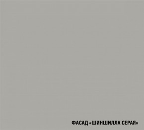 ШЕЛЛИ Кухонный гарнитур Медиум 1400 мм в Заречном - zarechnyy.mebel24.online | фото 6