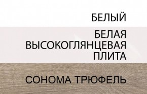 Шкаф 4D/TYP 23A, LINATE ,цвет белый/сонома трюфель в Заречном - zarechnyy.mebel24.online | фото 5