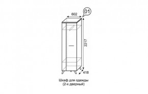 Шкаф для одежды 2-х дверный София 1 в Заречном - zarechnyy.mebel24.online | фото 3