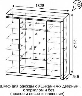 Шкаф для одежды с ящиками 4-х створчатый с зеркалом Люмен 16 в Заречном - zarechnyy.mebel24.online | фото 3