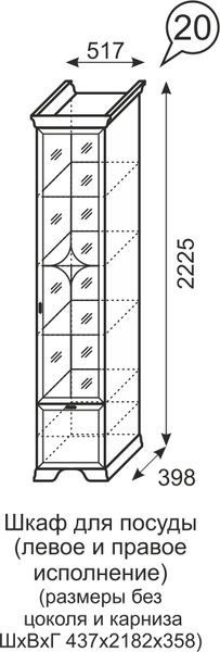Шкаф для посуды Венеция 20 бодега в Заречном - zarechnyy.mebel24.online | фото 3
