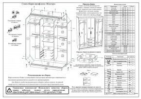 Шкаф-купе СВК-1700, цвет белый, ШхГхВ 170х61х220 см. в Заречном - zarechnyy.mebel24.online | фото 11